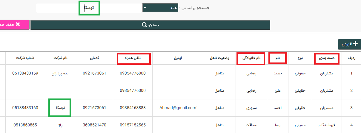 خطای object reference not set to an of object