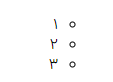 لیست با ul در html