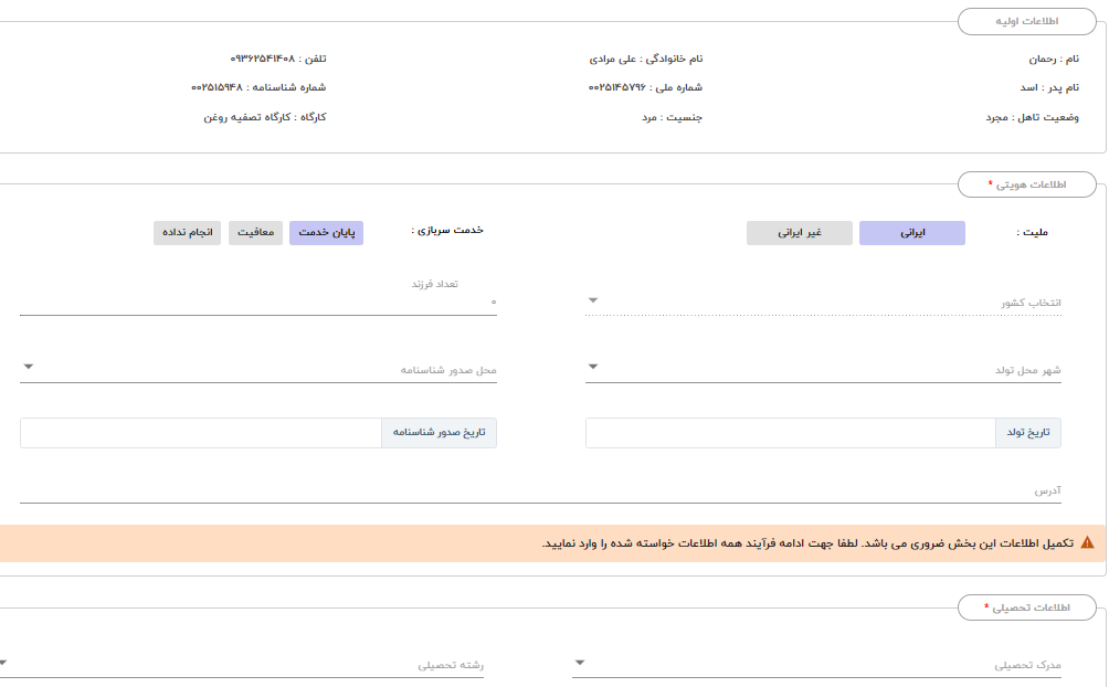 کاربرد تگ های fieldset و legend