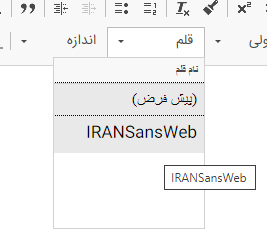فونت در ckeditor