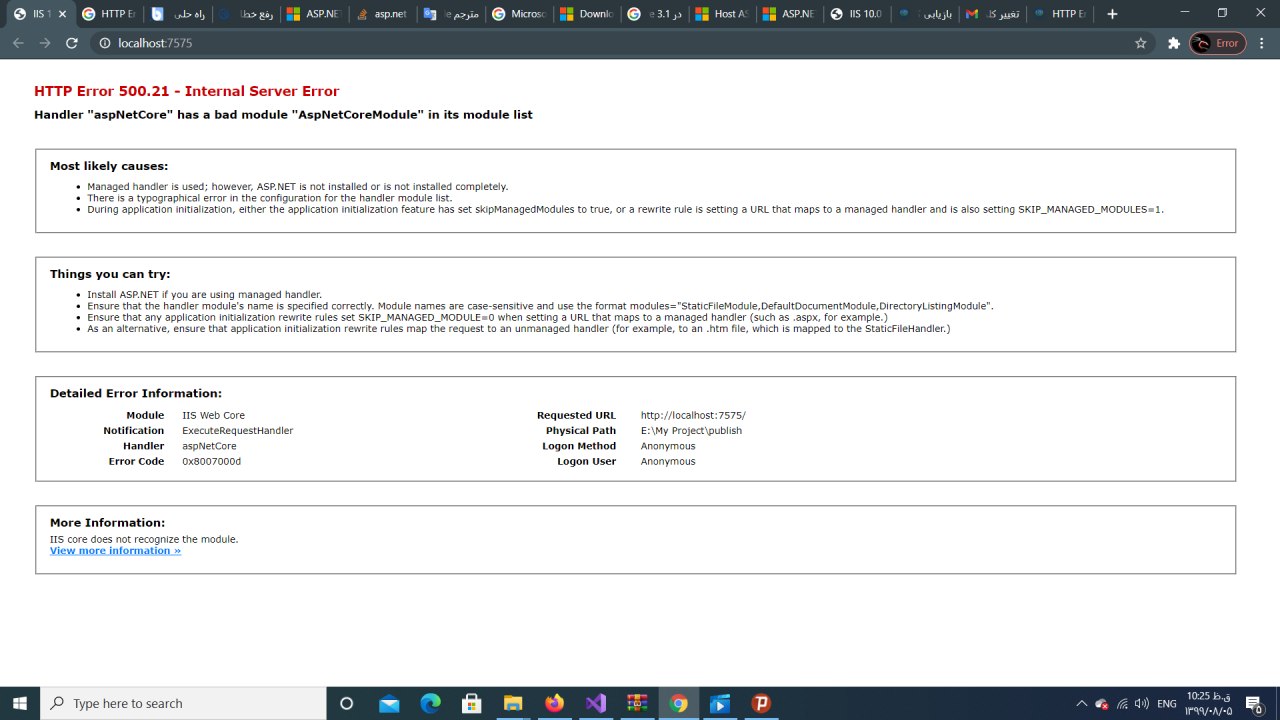 رقع خطای 500.21