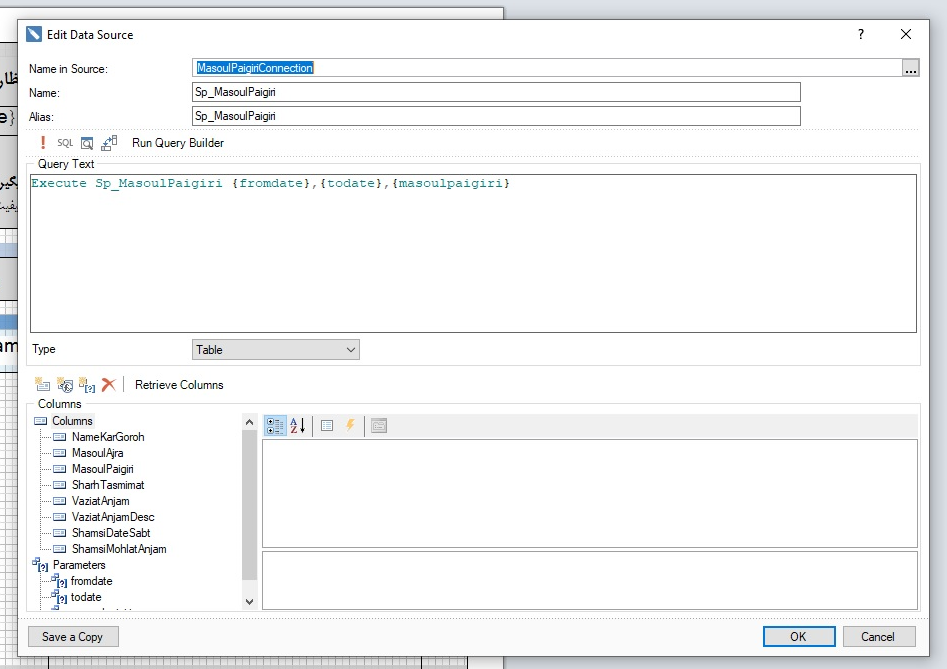 ارسال پارامتر به استیمول سافت در stored procedure