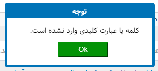 نمایش پیغام گرافیکی با جی کویری