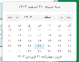 پلاگین تاریخ شمسی