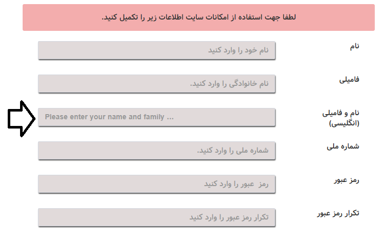 فرم ورود اطلاعات توسط جی کویری