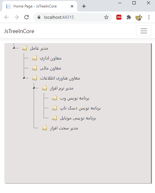 آموزش jstree