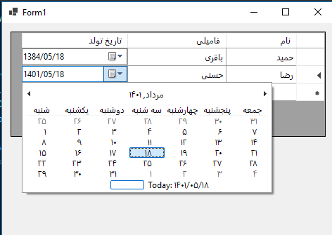 استفاده از datetimepicker در datagridview در سی شارپ