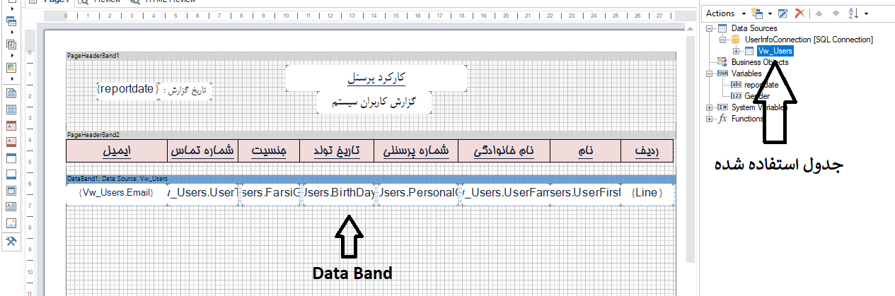 فیلتر کردن اطلاعات در استیمول سافت