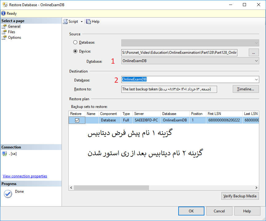 ری استور شدن دیتابیس
