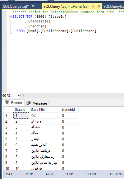 نوشتن کویری در Sql Server