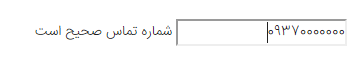 اعتبارسنجی توسط جی کوئری