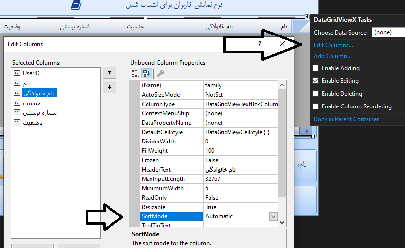 کار با datagridview