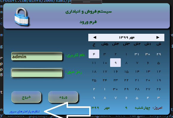 فرم لاگین حرفه ای
