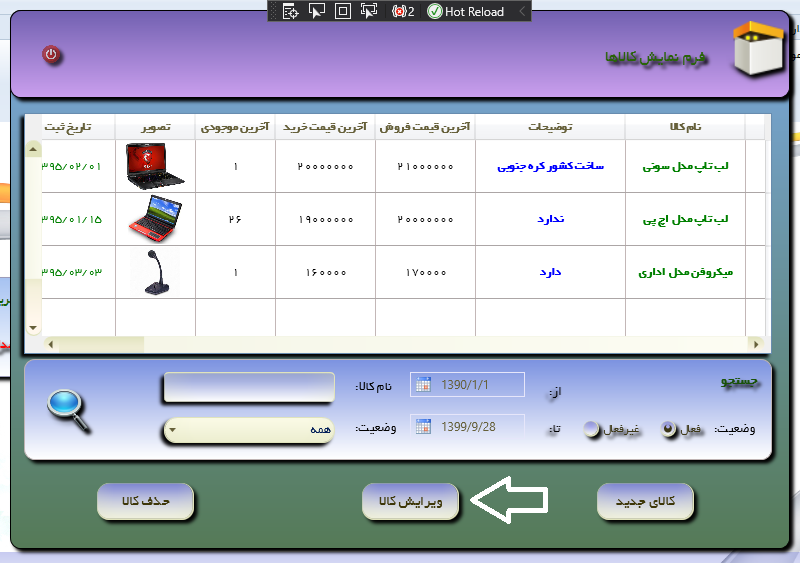 آموزش wpf به صورت پروژه محور