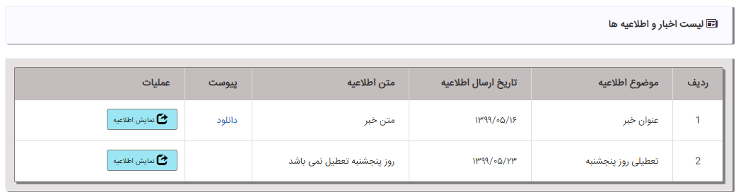 دانلود فایل در Core