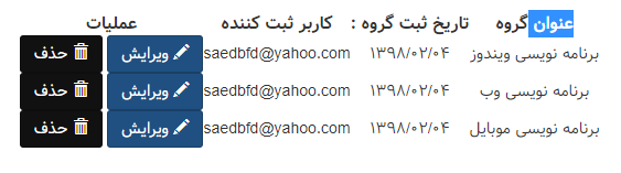 ایجاد جدول ریسپانسیو با بوت استرپ