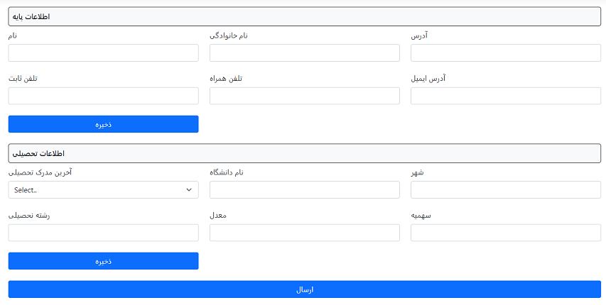 مقداردهی به فیلدهای دیتابیس