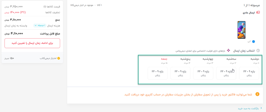 پلاگین انتخاب زمان در جی کویری