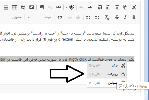 فعالسازی راست کلیک در ckeditor