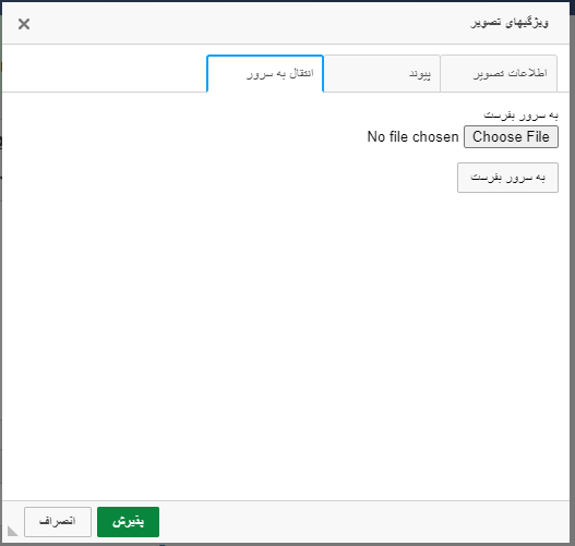 فرم آپلود تصویر