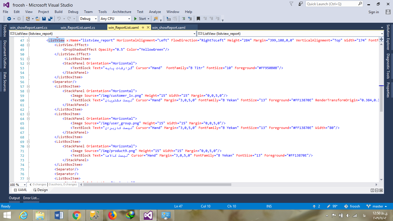 کار با listview در wpf