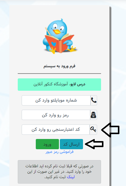 پیامک اعتبارسنجی در asp