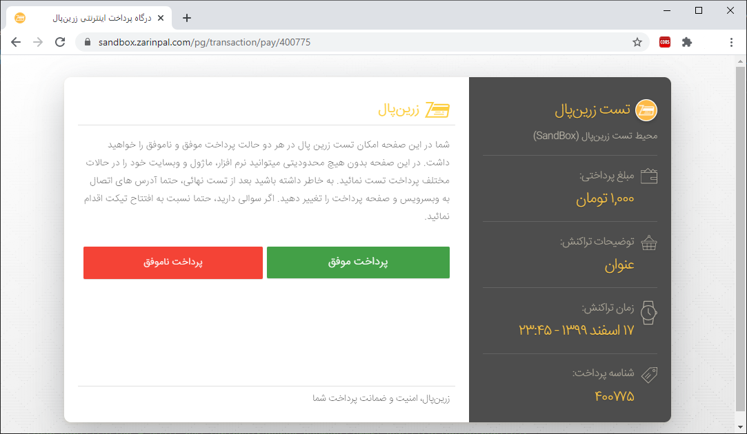 آموزش کار با زرین پال در mvc Core