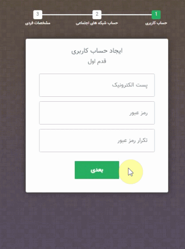 ساخت فرم چند مرحله ای در asp