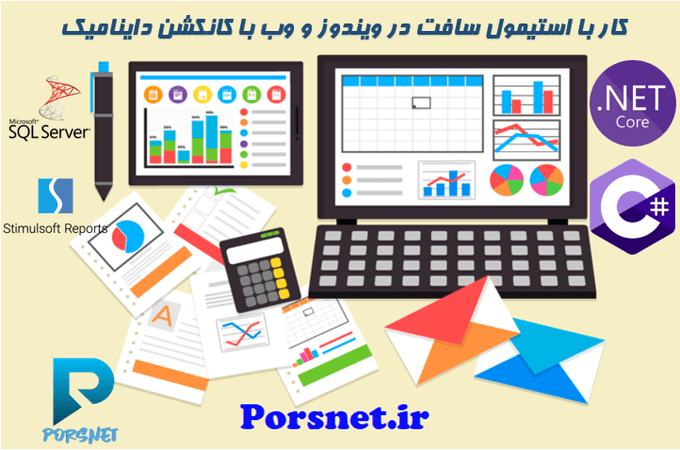 کار با استیمول سافت با کانکشن داینامیک